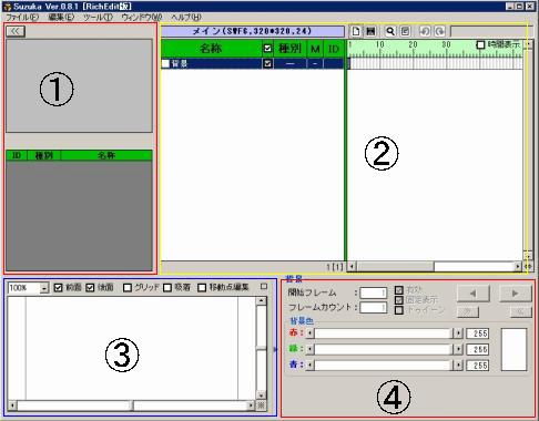 Flash動画を無料ソフトで作成する